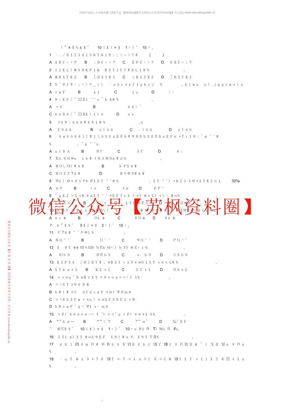 国际金融